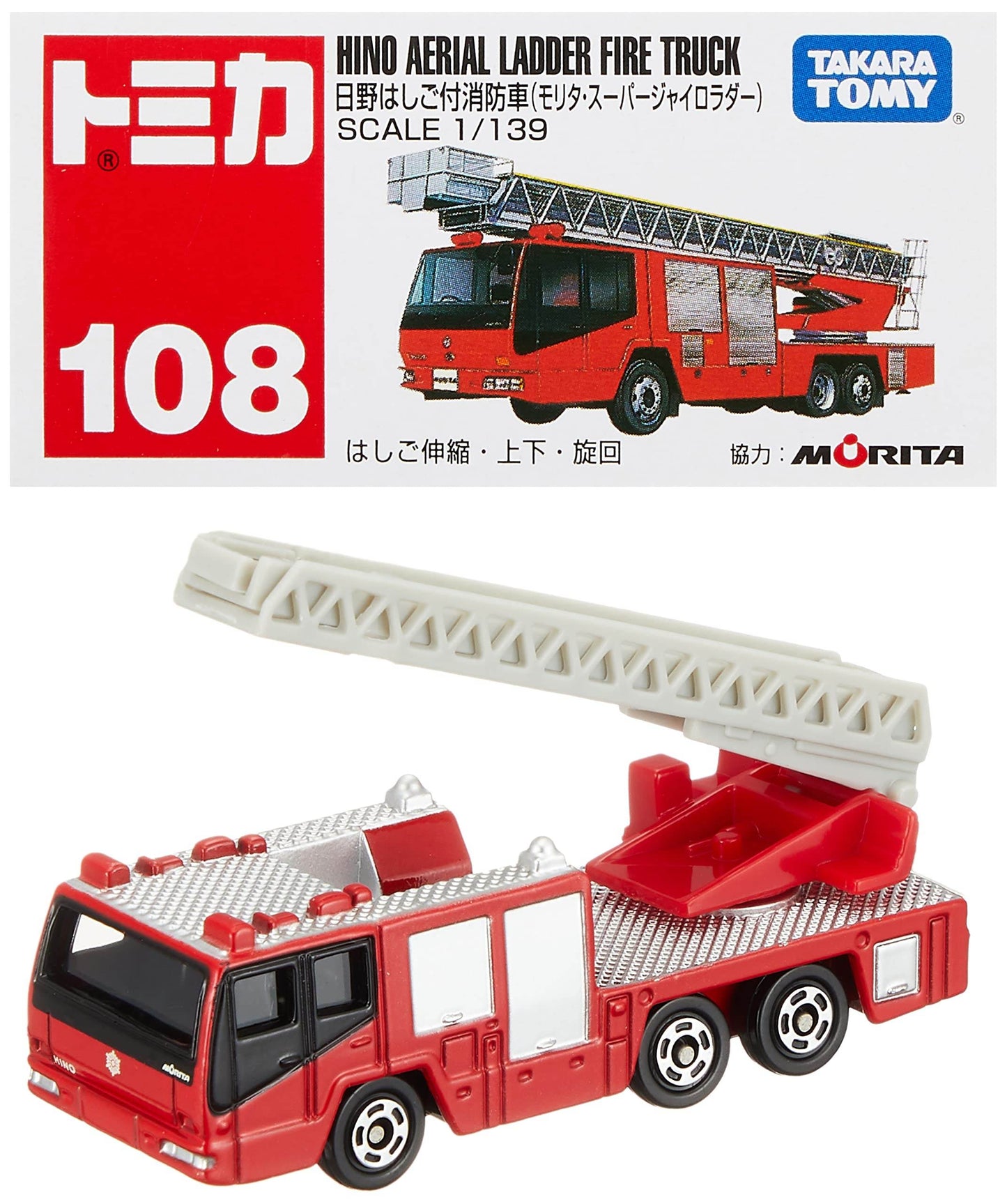 TOMICA - HINO AERIAL LADDER FIRE TRUCK - Its Fun
