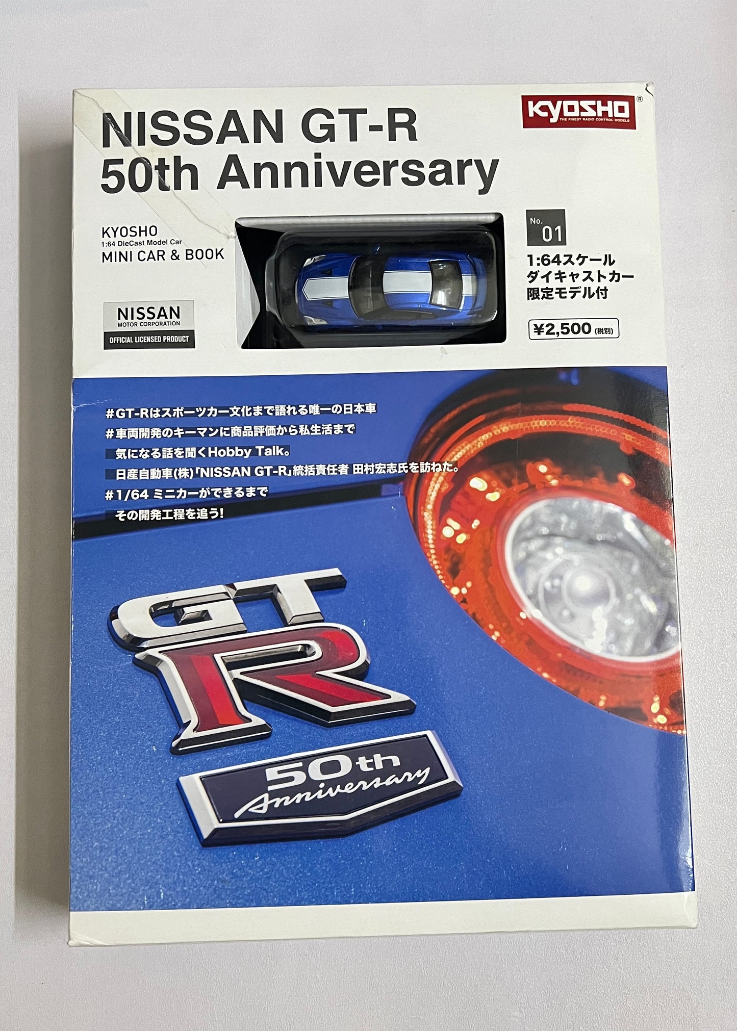 KYOSHO - BOOK WITH NISSAN GT-R (OUTER BOX IS DAMAGED)