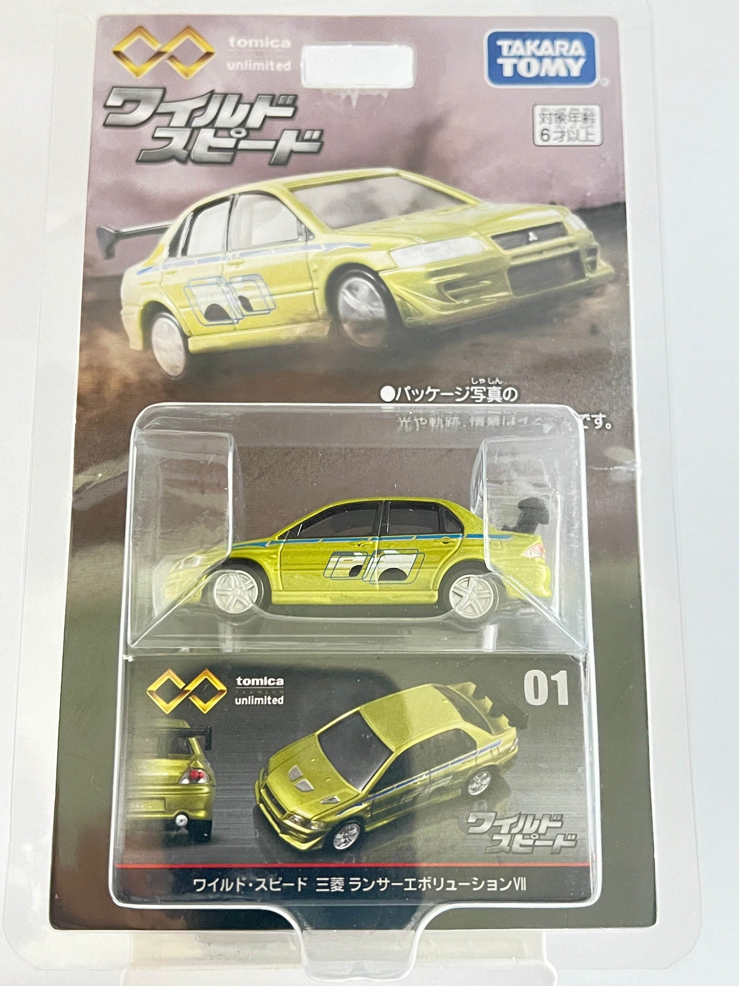 TOMICA FAST AND FURIOUS MITSUBISHI LANCER EVOLUTION VII - Its Fun