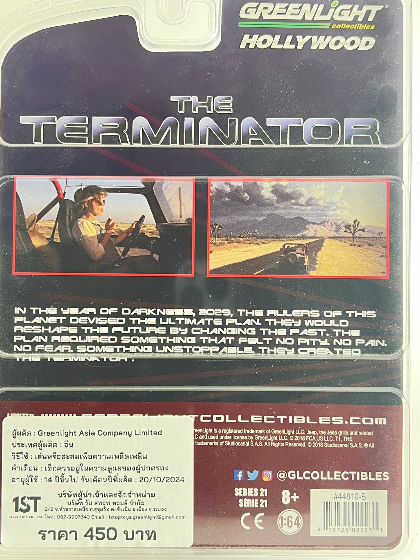 GREENLIGHT - 1983 JEEP CJ-7 RENEGADE (FROM TERMINATOR MOVIE)
