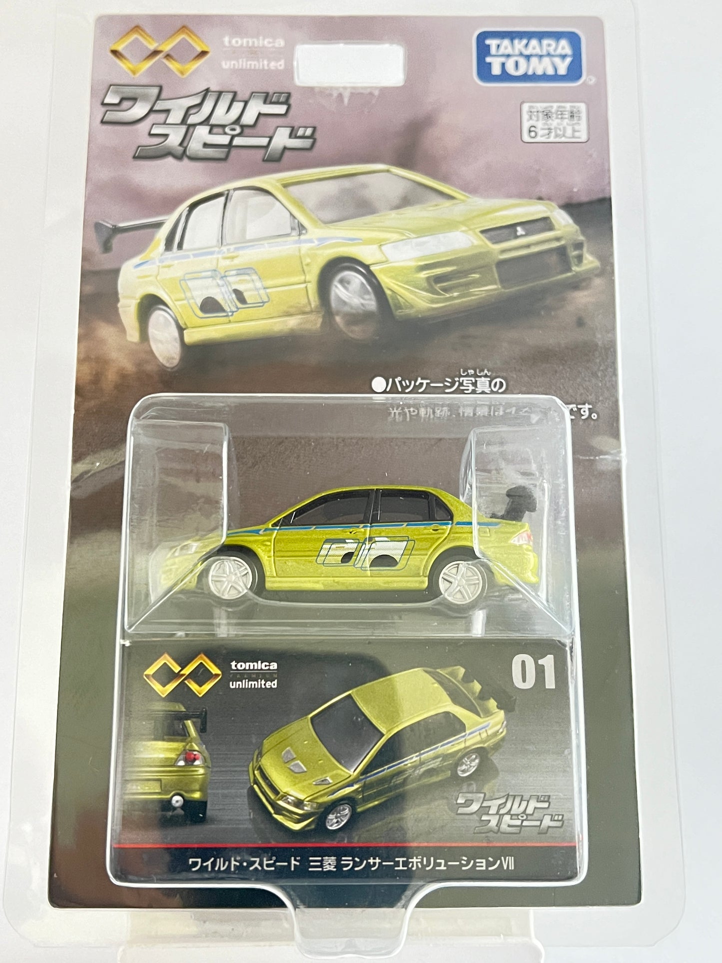 TOMICA FAST AND FURIOUS MITSUBISHI LANCER EVOLUTION VII