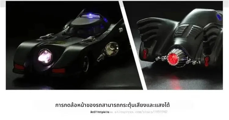 IMPORTED UNBRANDED - BATMOBILE - WITH LIGHT AND SOUND FUNCTIONS - MATTE BLACK - 1:36 SCALE
